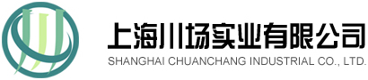 上海川場實(shí)業(yè)有限公司